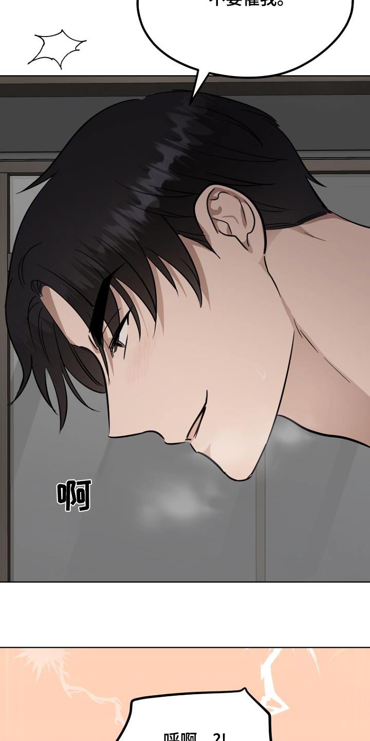 期待的周日漫画,第90话1图
