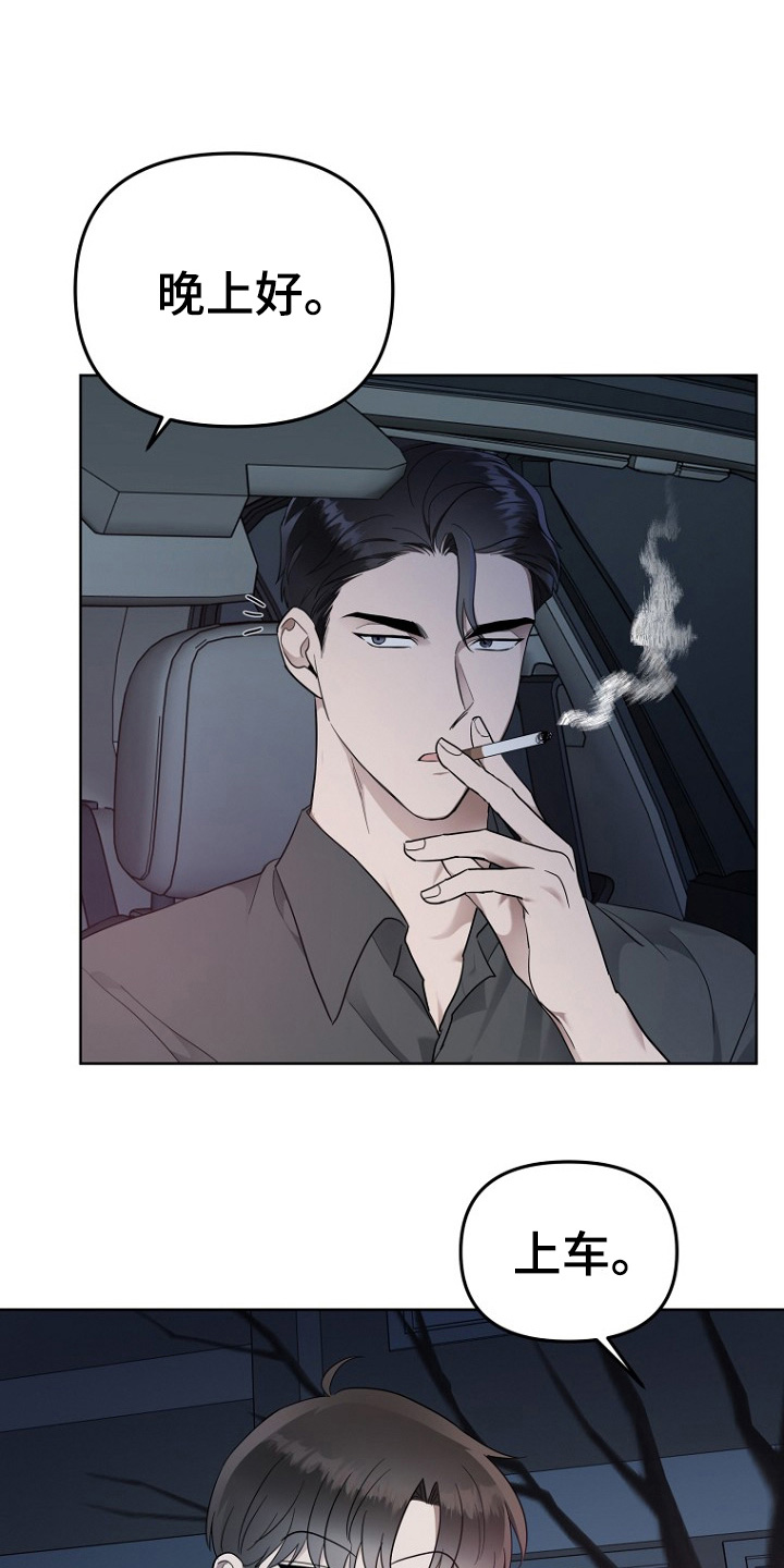期待的周日漫画,第109话2图