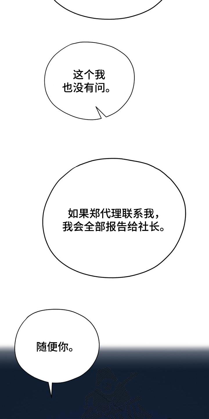 期待的周日漫画,第99话1图