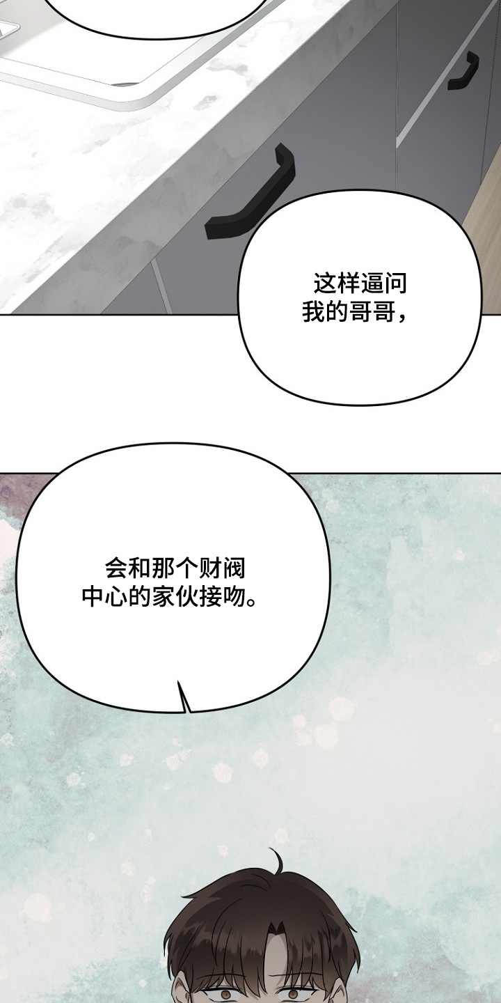 期待的周日漫画,第122话2图