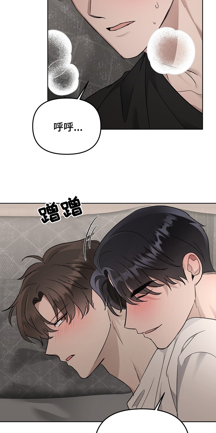 期待的周日漫画,第115话2图