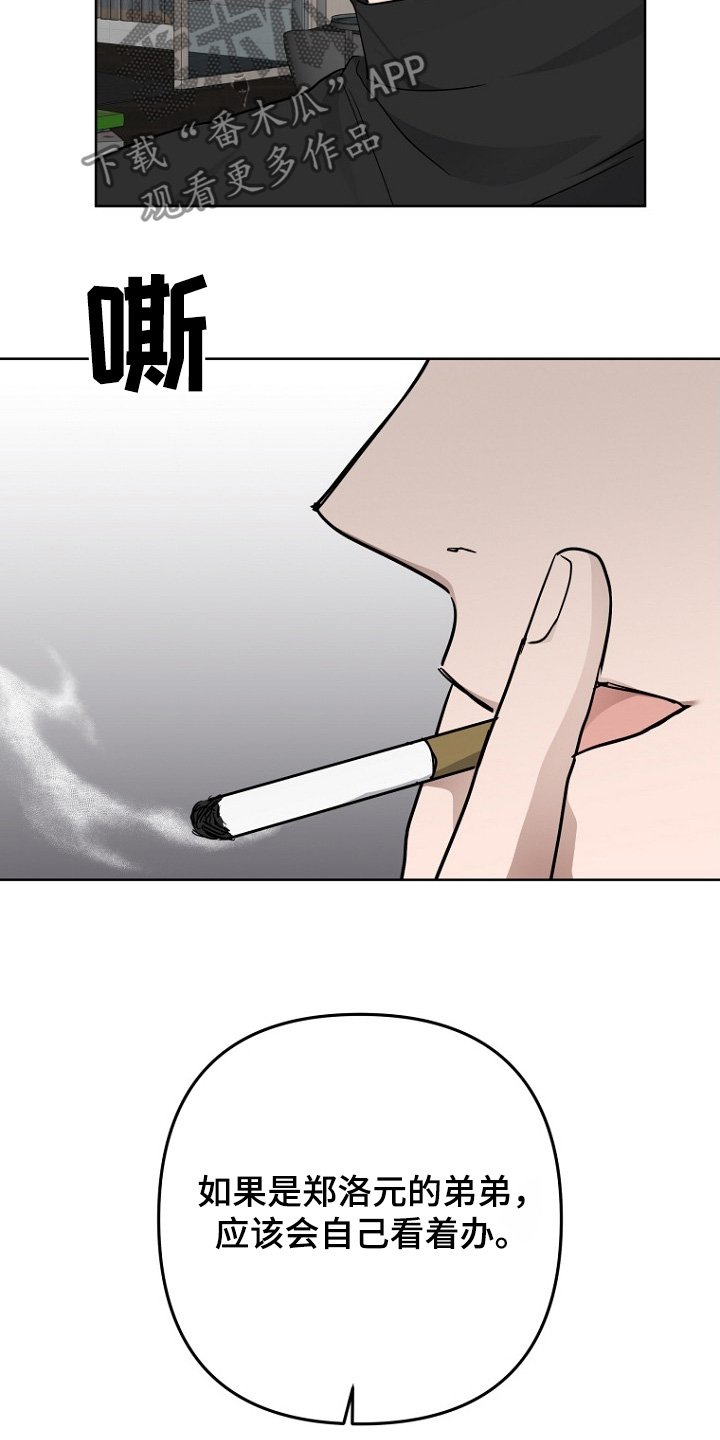 期待的周日漫画,第121话1图