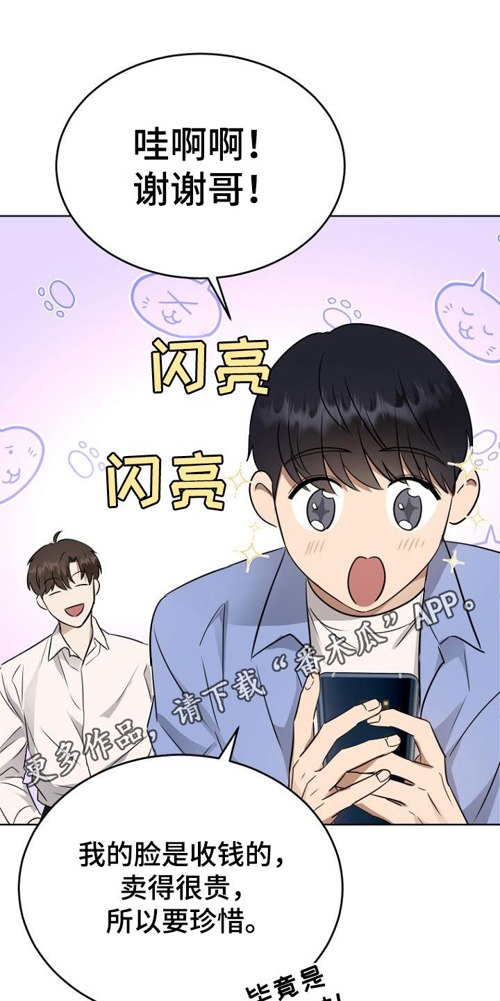 期待的周日漫画,第83话1图