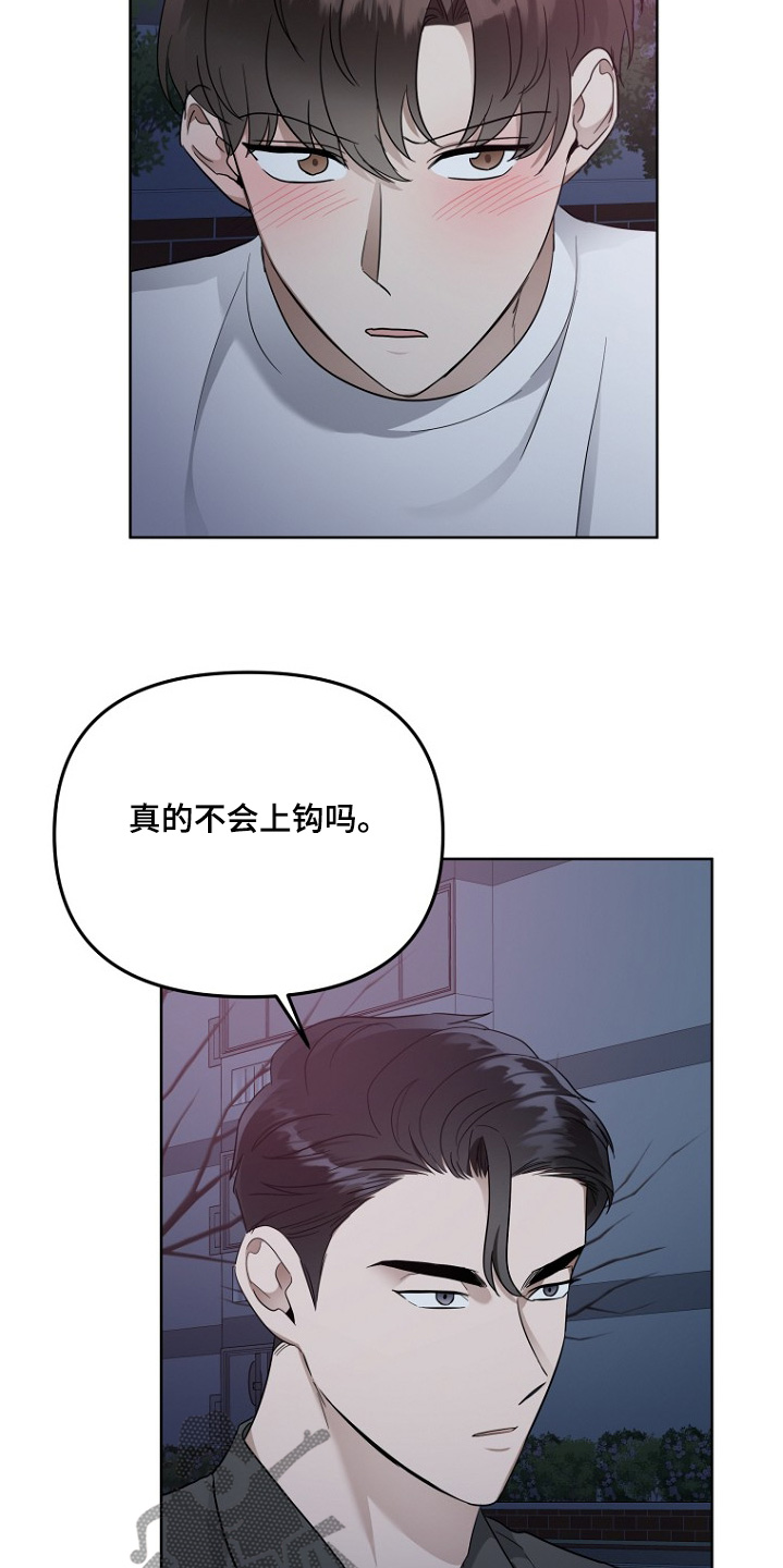 期待的周日漫画,第112话2图