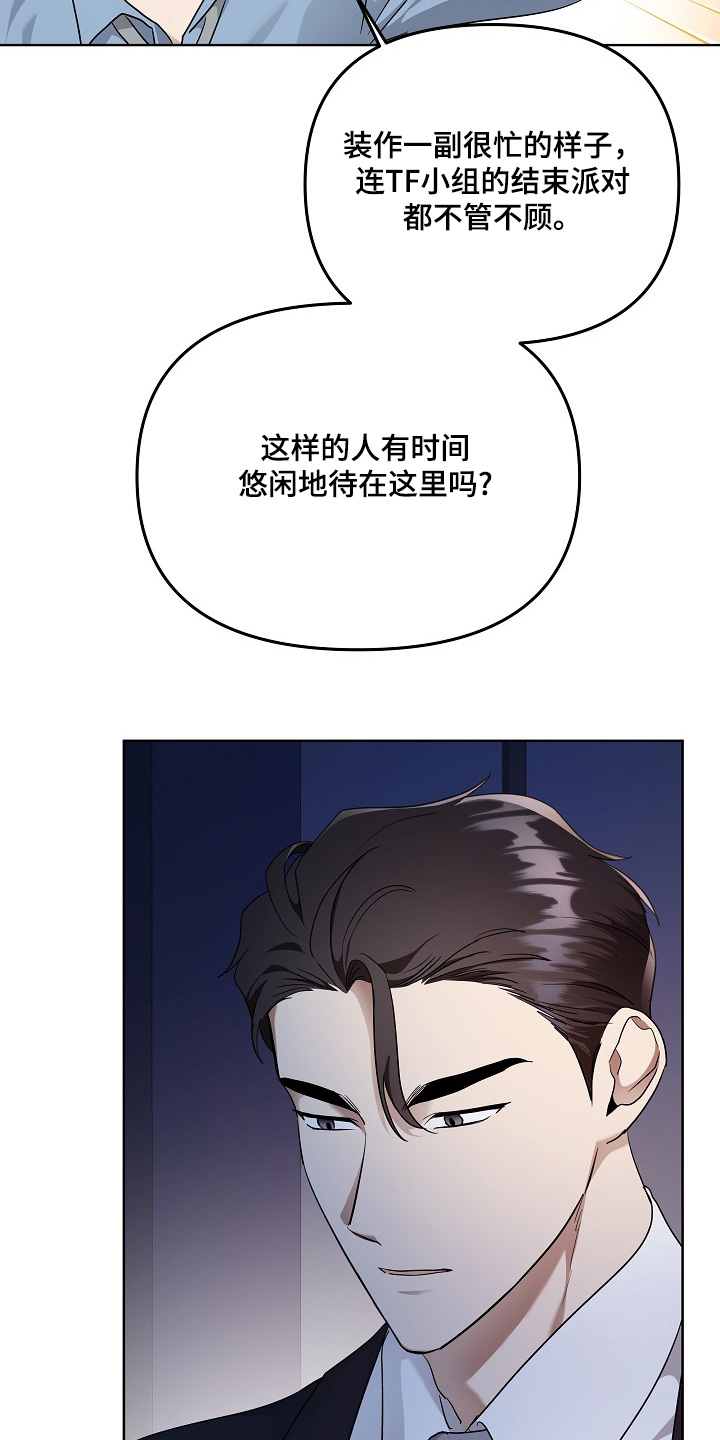 期待的周日漫画,第101话1图