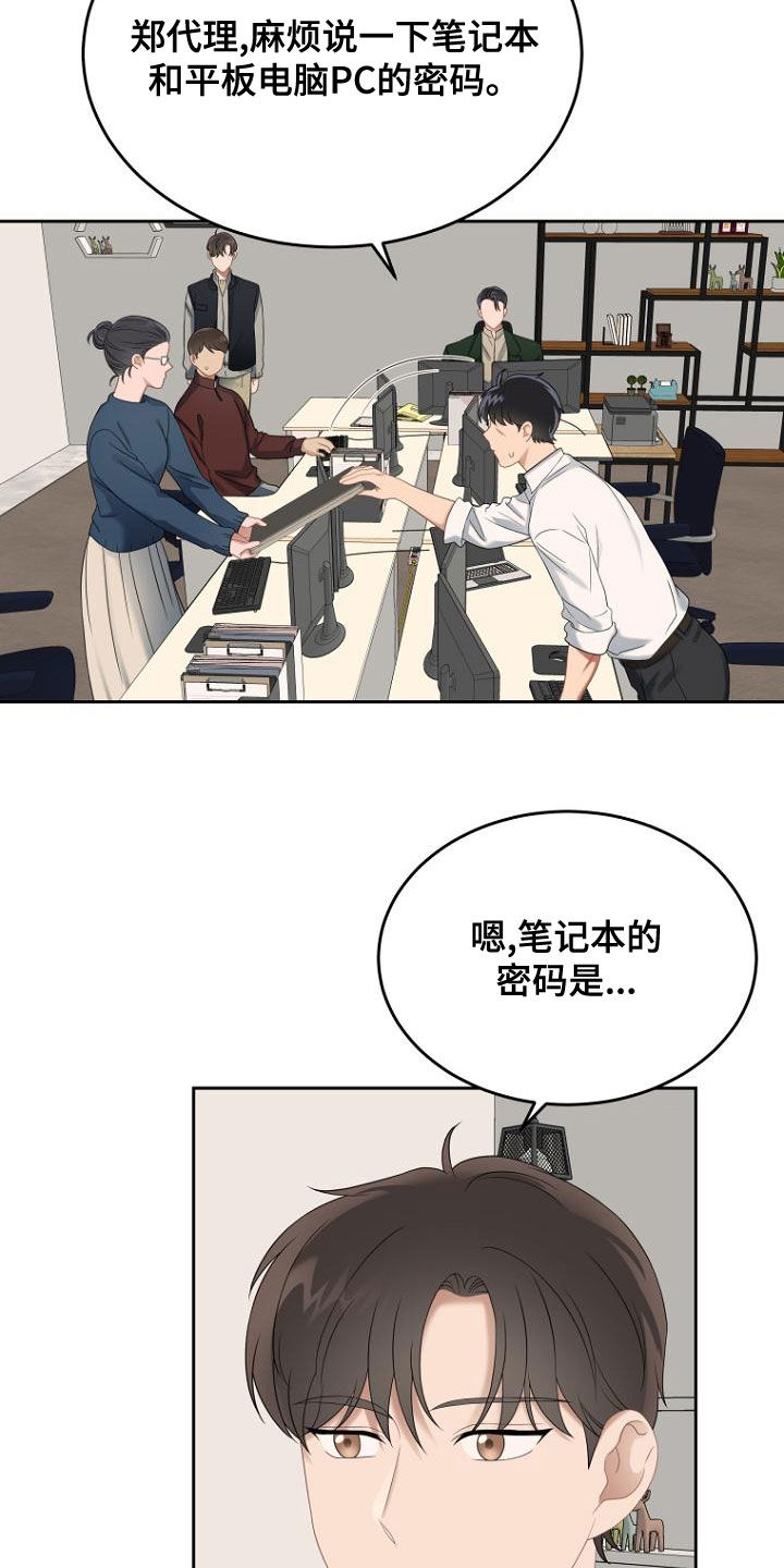 期待的周日漫画,第49话1图