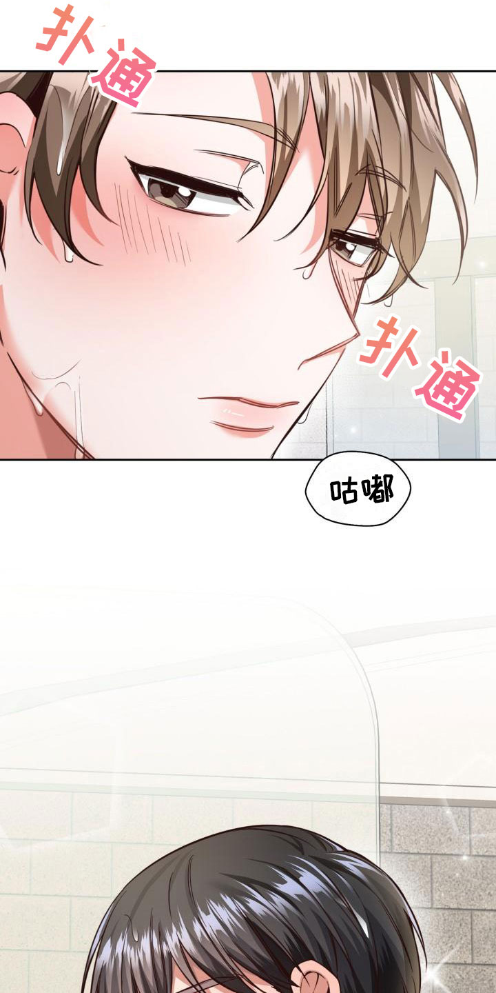 澡堂坦诚相见漫画,第2话1图