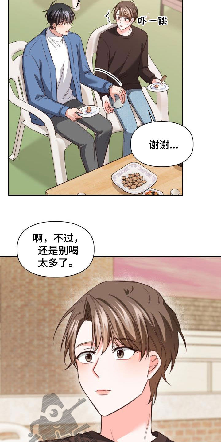 澡堂老板家的男人们续集最新漫画,第28话1图