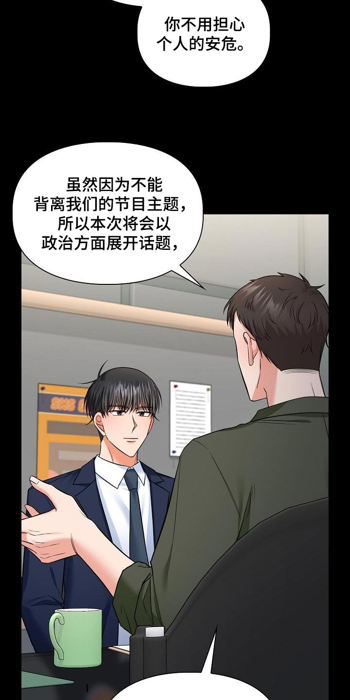 澡堂搓澡工漫画,第94话2图