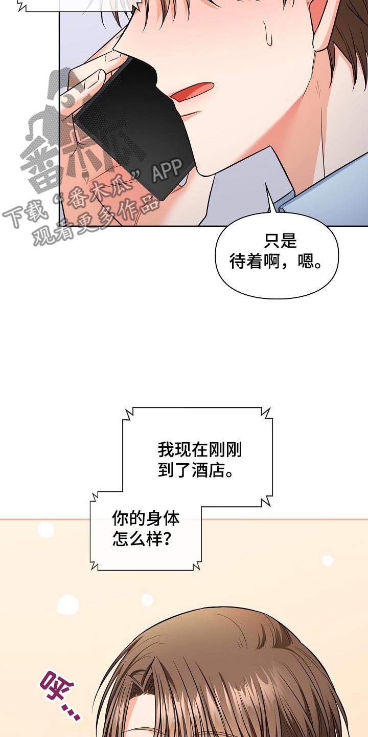 澡堂面对面违法么漫画,第92话1图