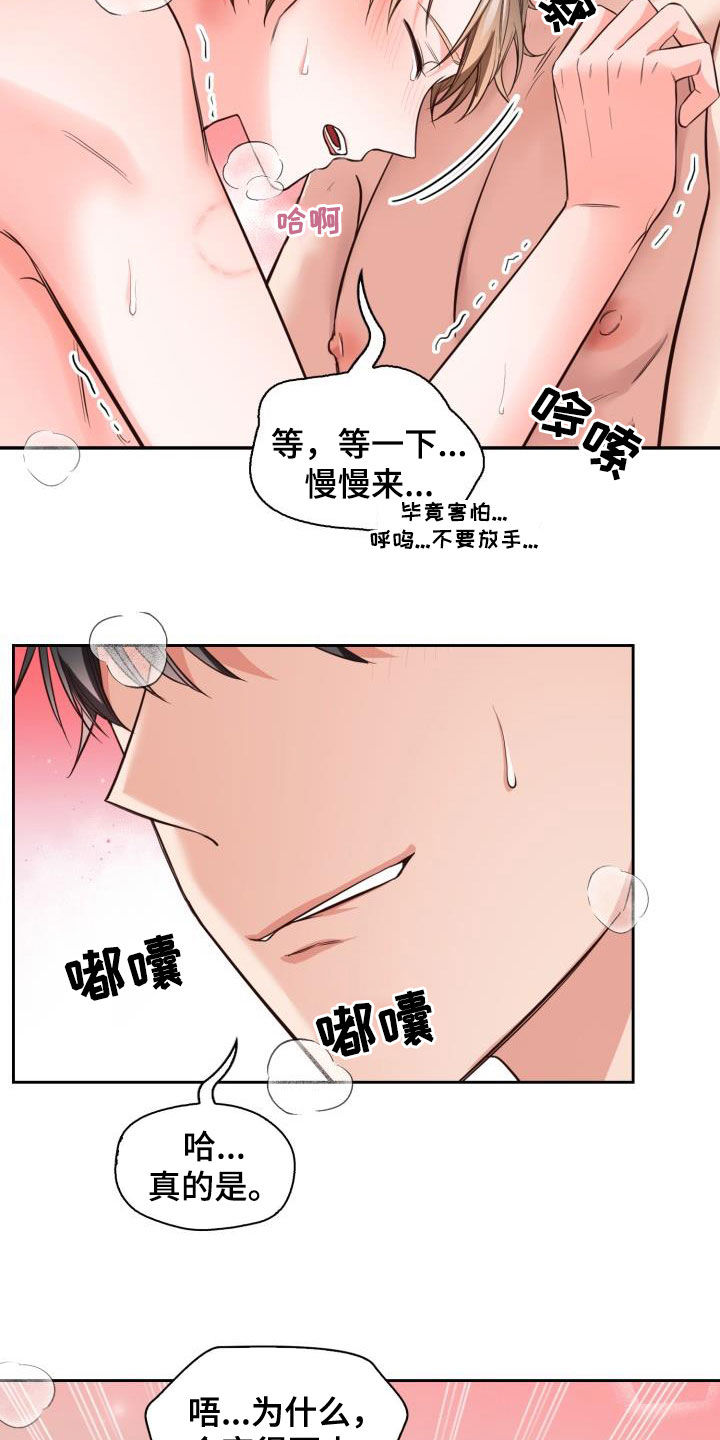 面对面澡堂漫画,第32话2图