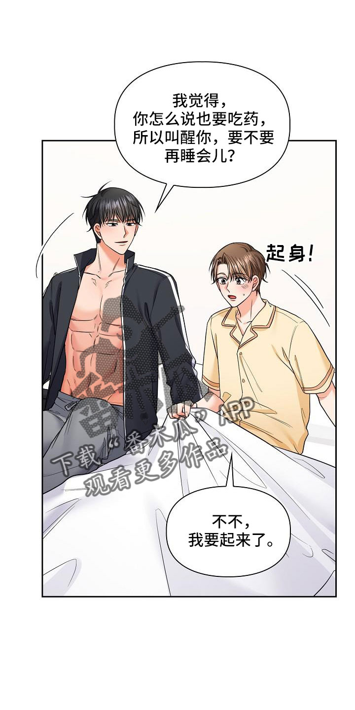 澡堂面对面漫画,第72话1图