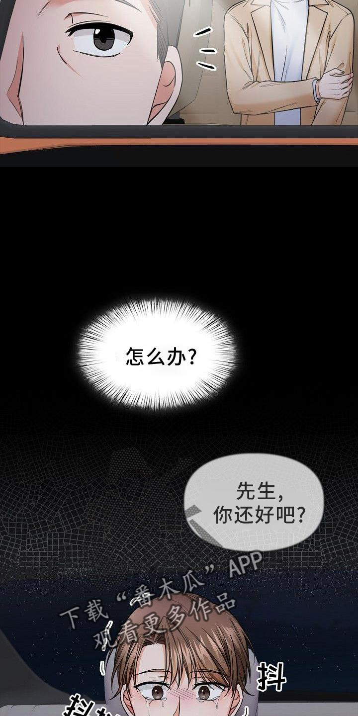 澡堂有女人搓澡合法吗漫画,第70话2图