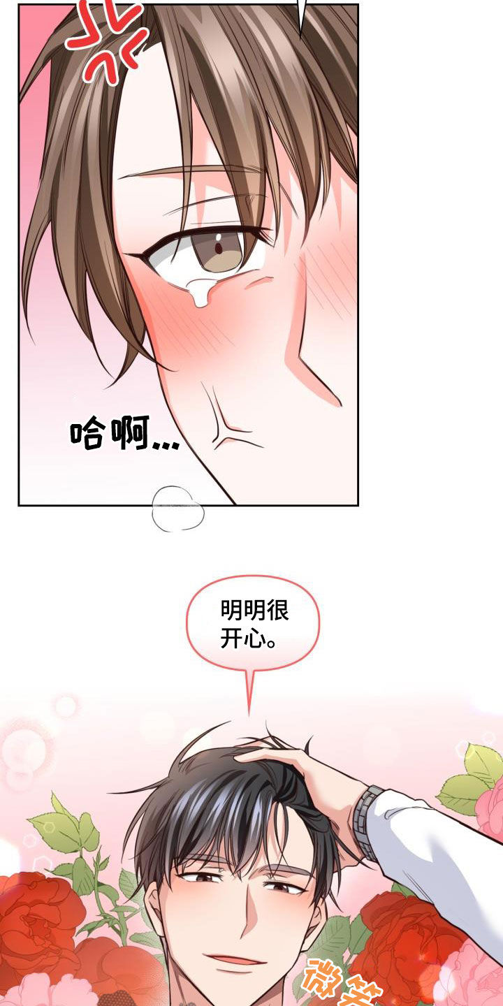 澡堂电视剧漫画,第29话1图