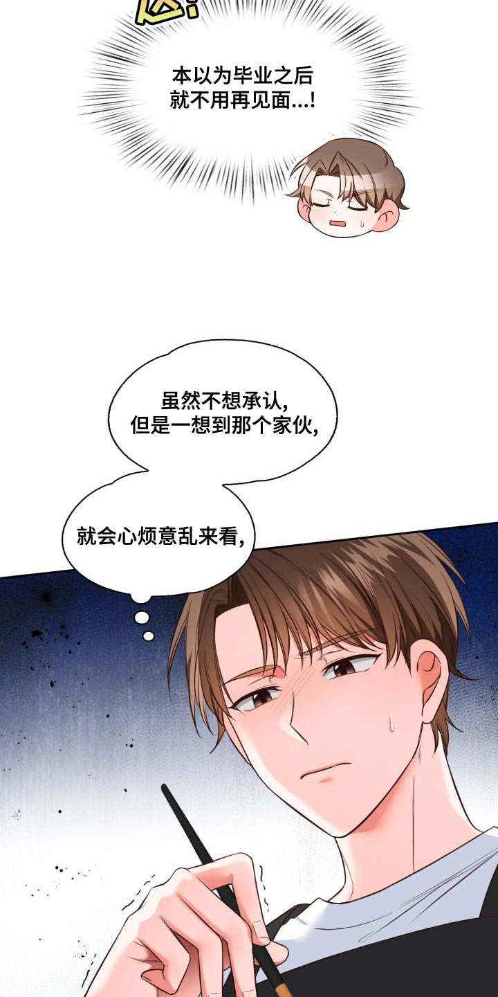 澡堂子害羞怎么办漫画,第48话2图