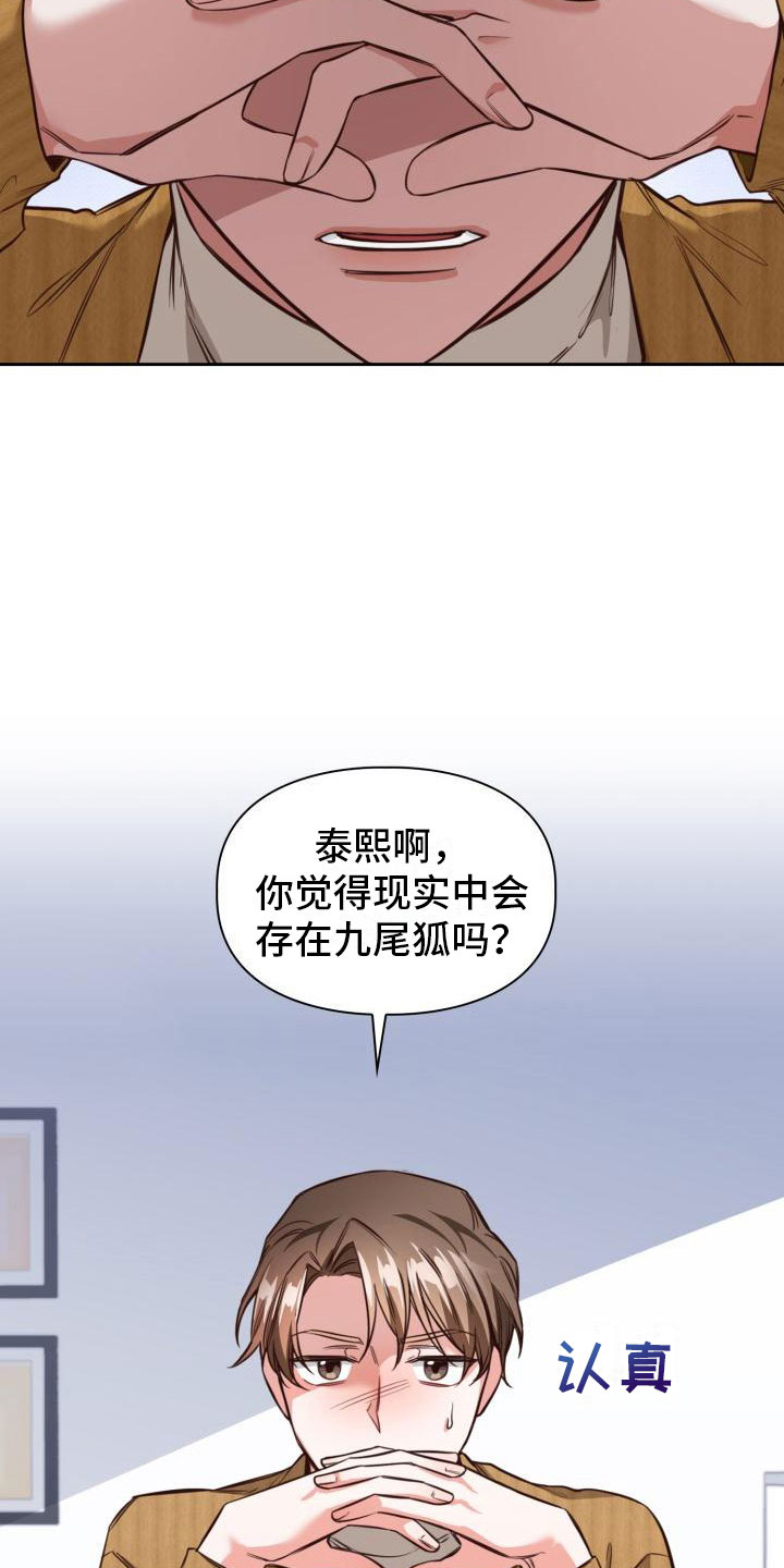 澡堂搓澡工漫画,第6话2图