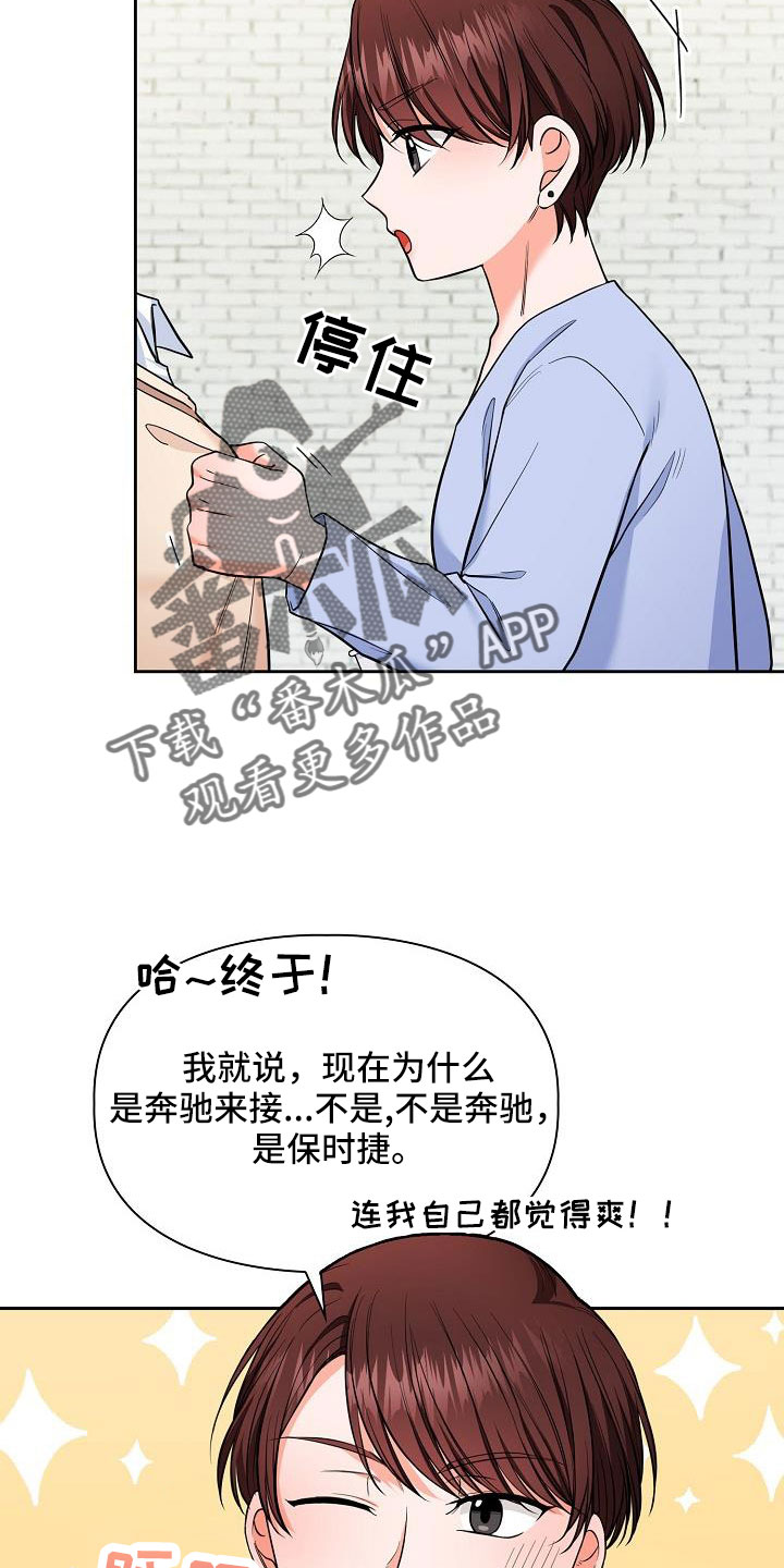 澡堂发生的真实故事漫画,第73话1图