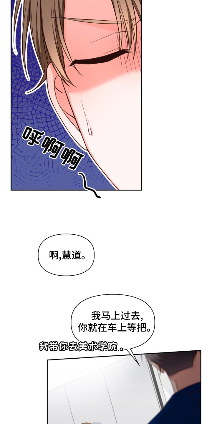 澡堂面对面漫画无修漫画,第47话2图