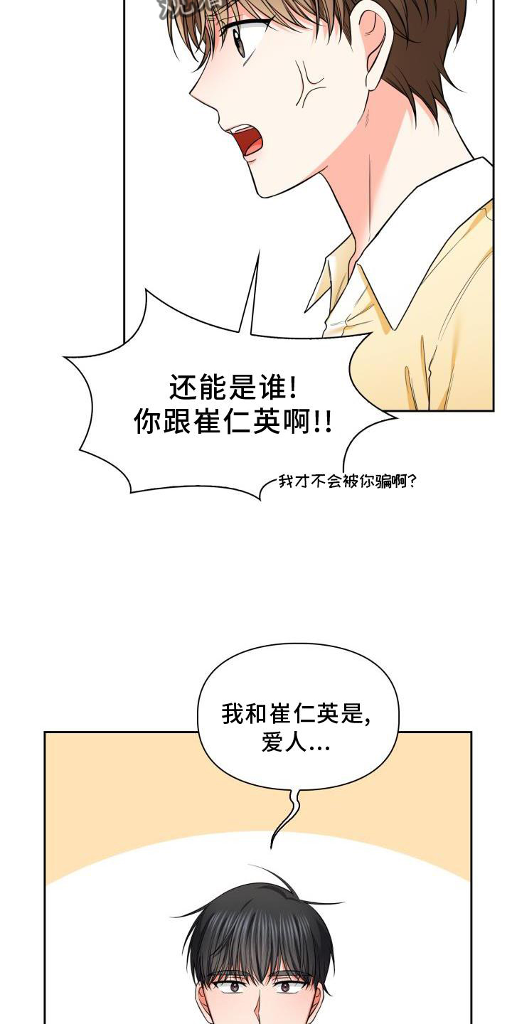 澡堂老板国语400集完整版漫画,第63话1图