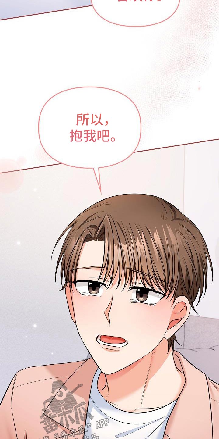 在澡堂子起反应了漫画,第83话2图