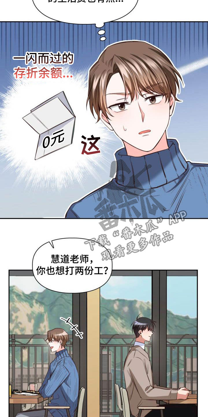 澡堂双人间漫画,第21话2图