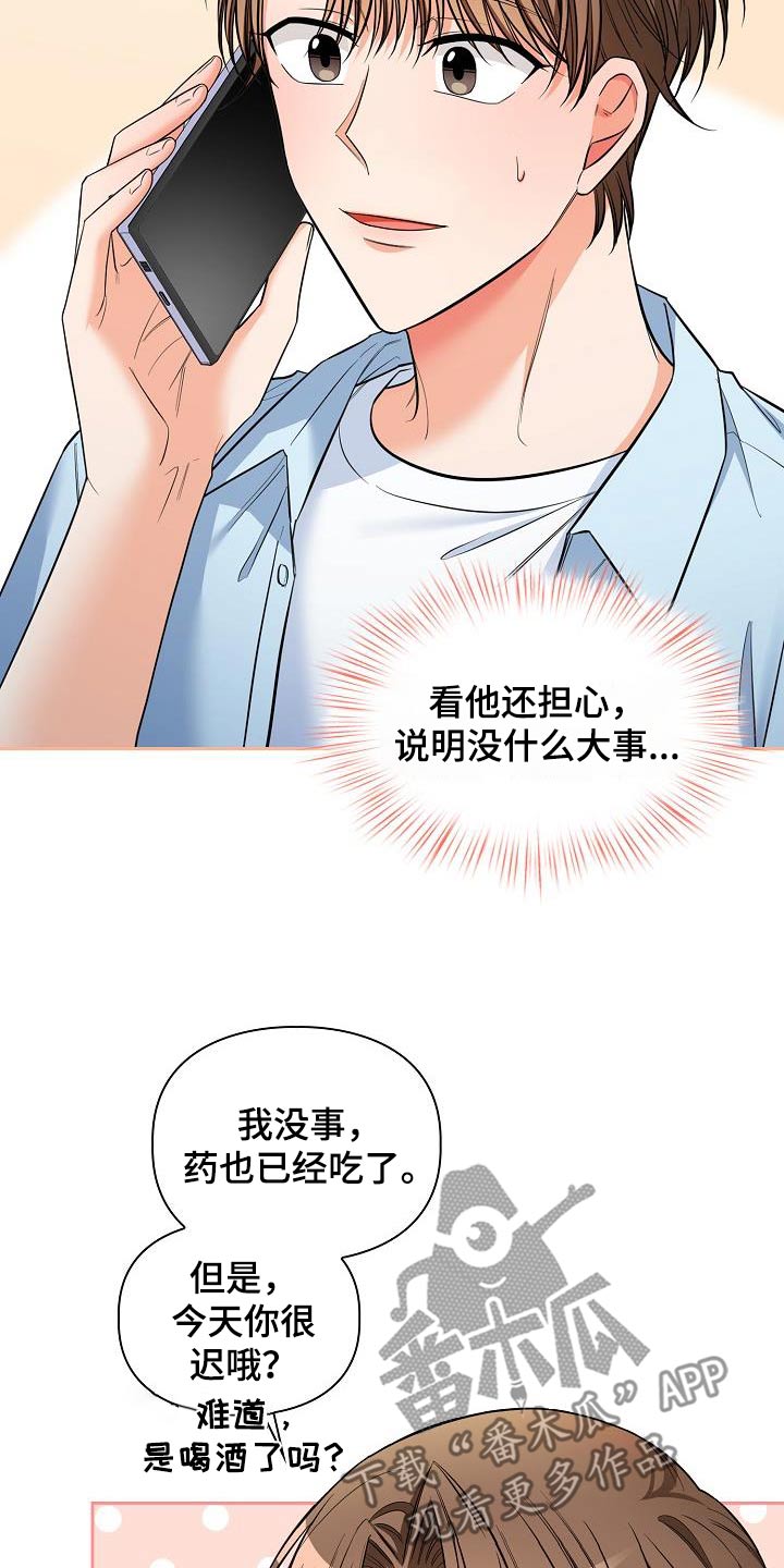 澡堂面对面违法么漫画,第92话2图