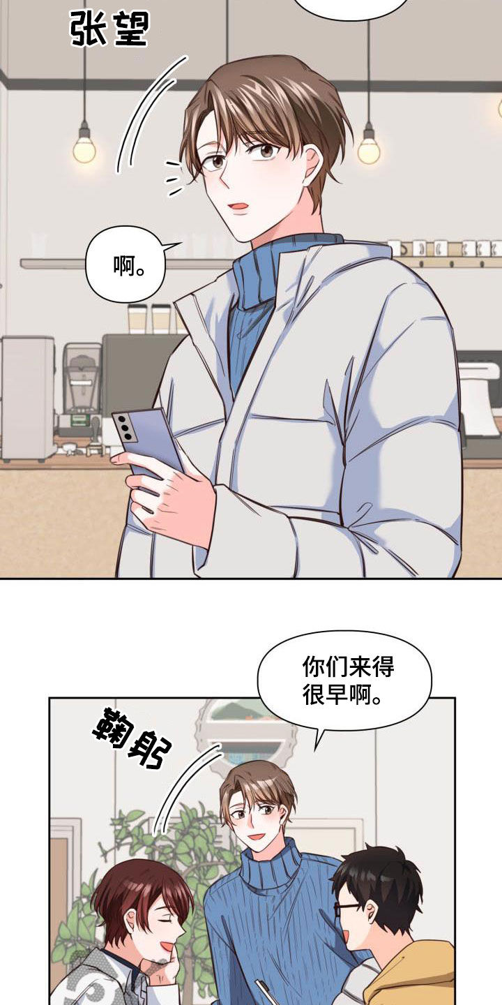 澡堂子害羞怎么办漫画,第20话1图