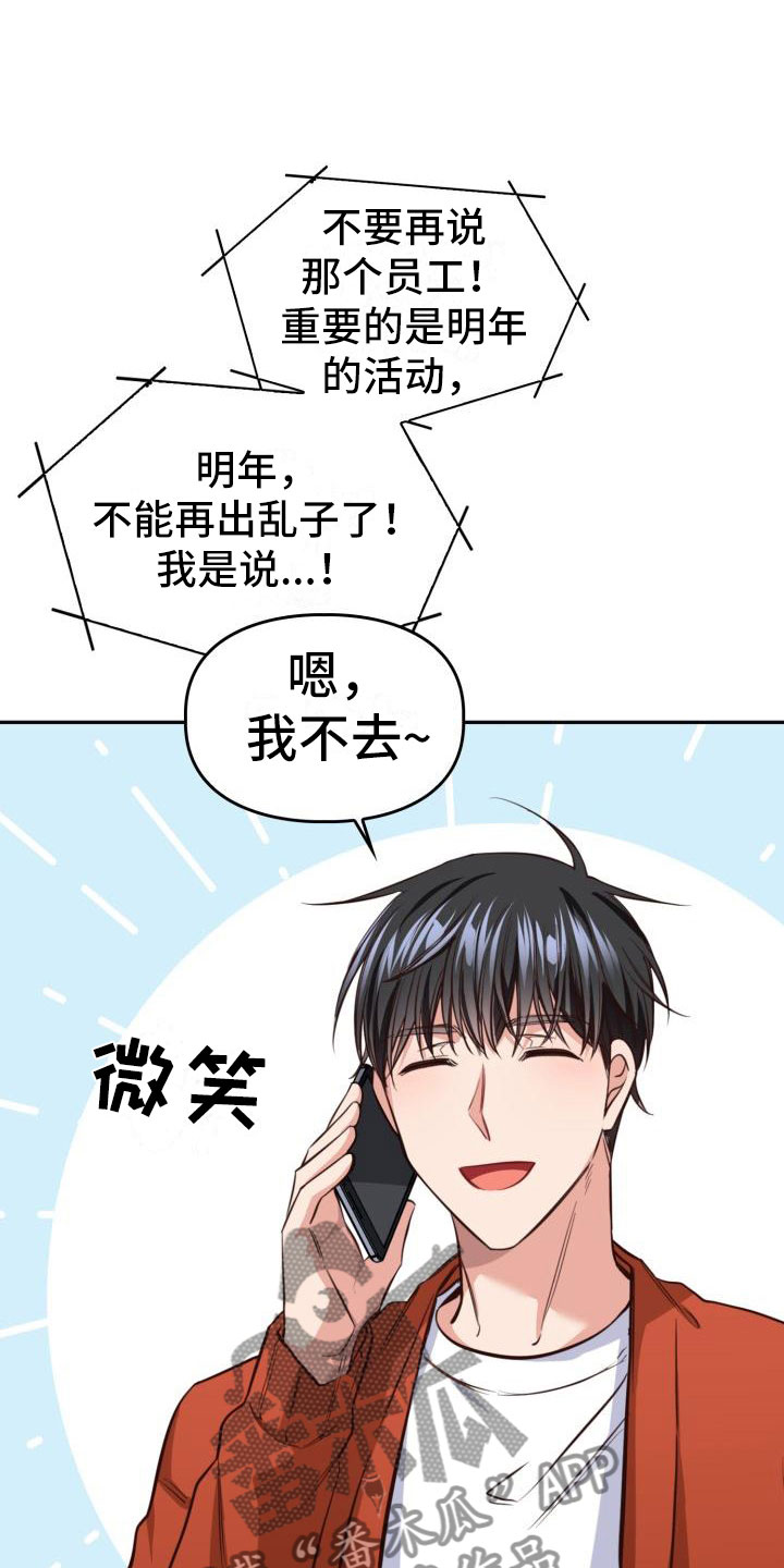 在澡堂子起反应了漫画,第13话2图