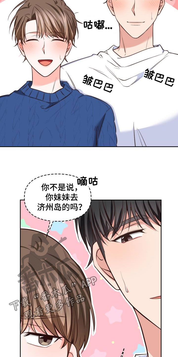 面对面澡堂漫画,第35话2图