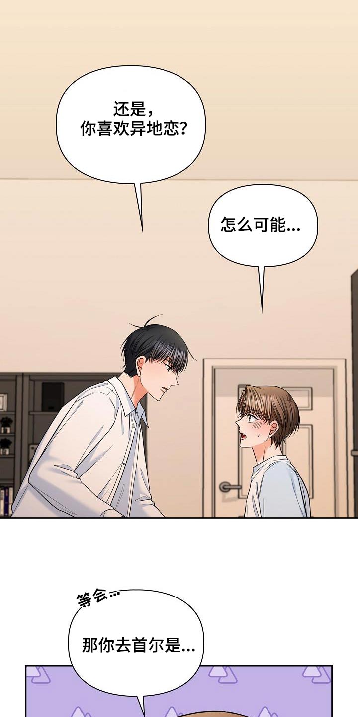 澡堂面对面漫画,第96话1图