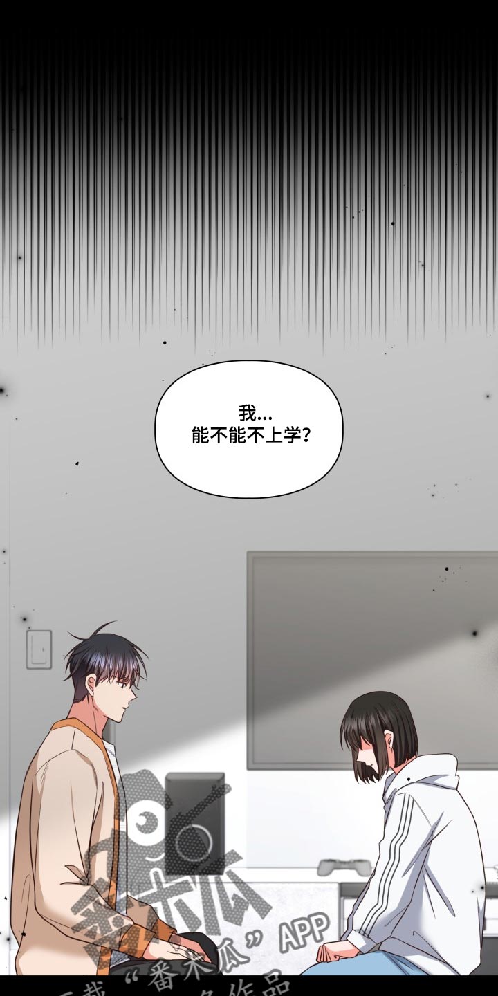 澡堂面对面漫画漫画,第44话1图