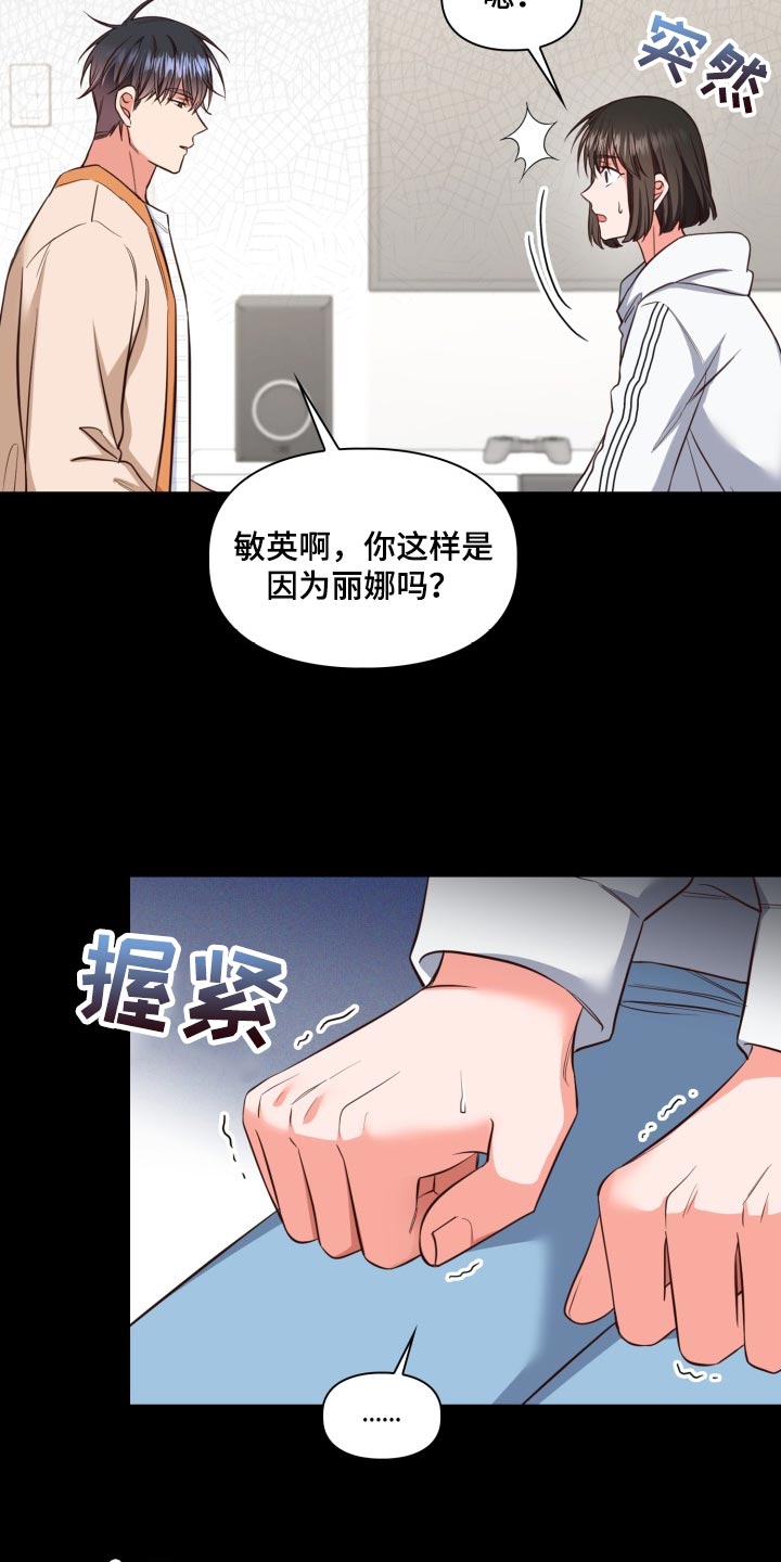 澡堂老板家的男人们续集最新漫画,第44话1图