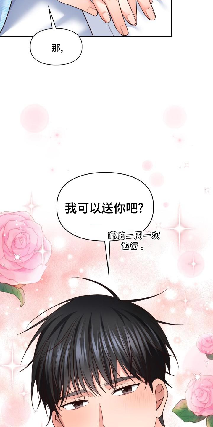 澡堂面对面违法么漫画,第53话2图