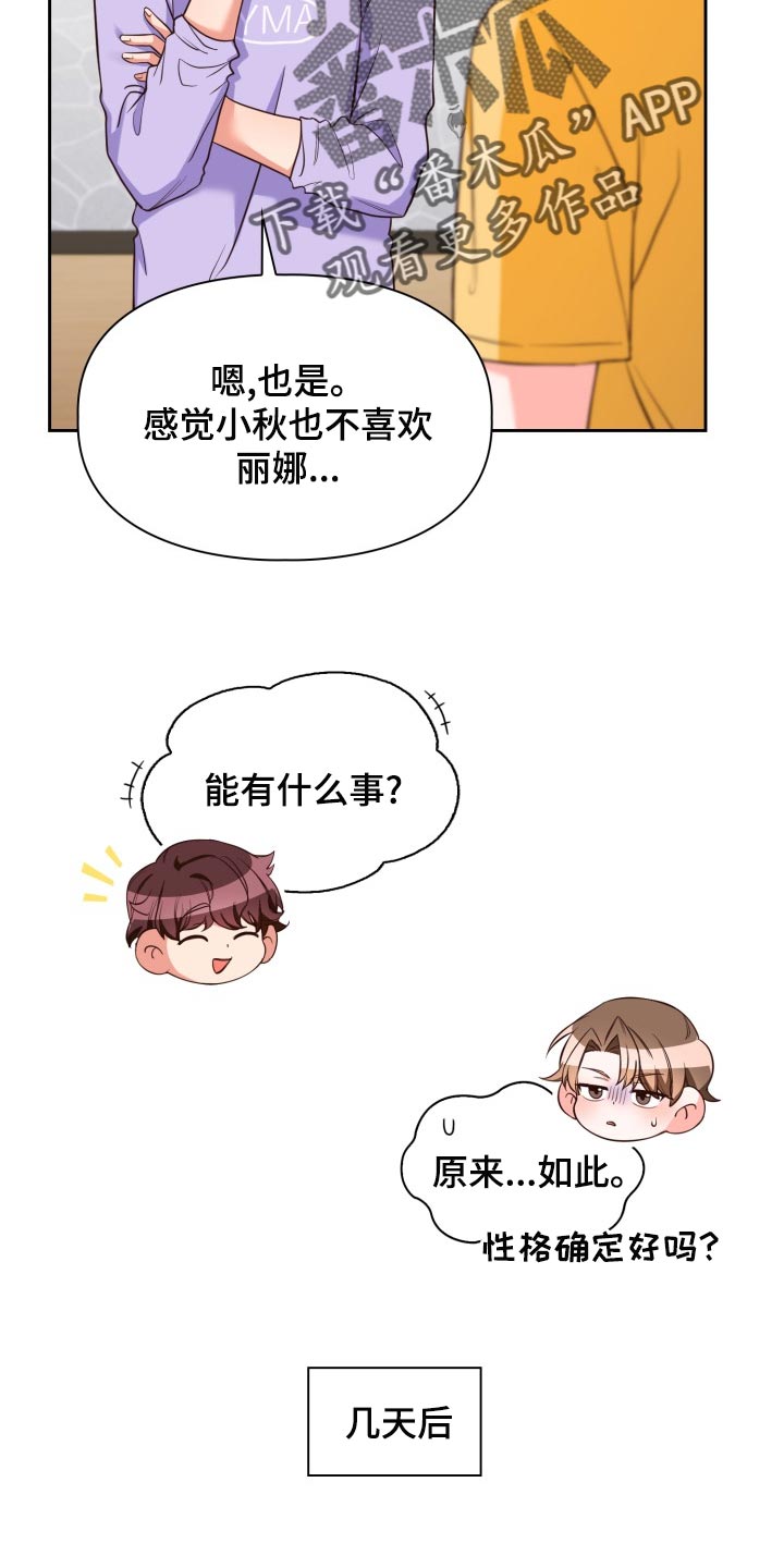 澡堂面对面违法么漫画,第46话1图