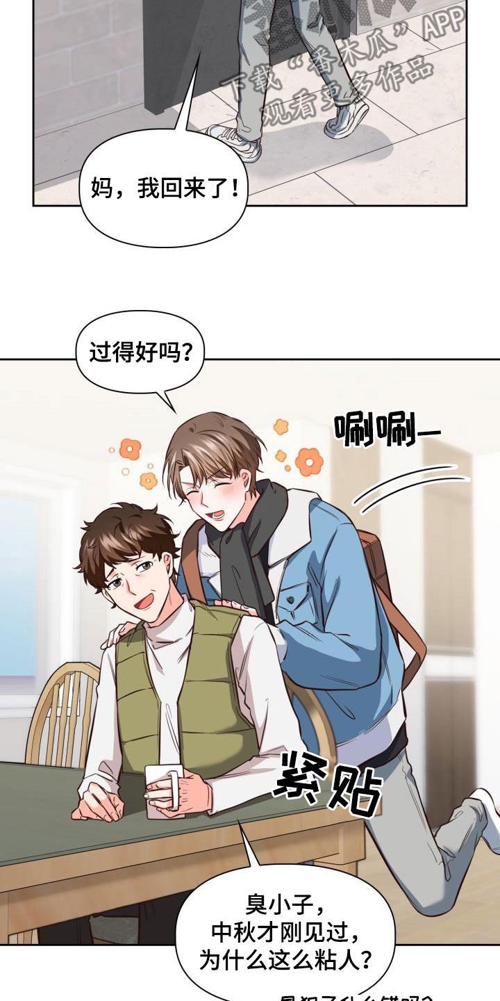 澡堂双人间漫画,第33话2图