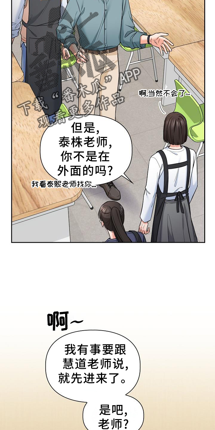 澡堂发生的真实故事漫画,第75话2图