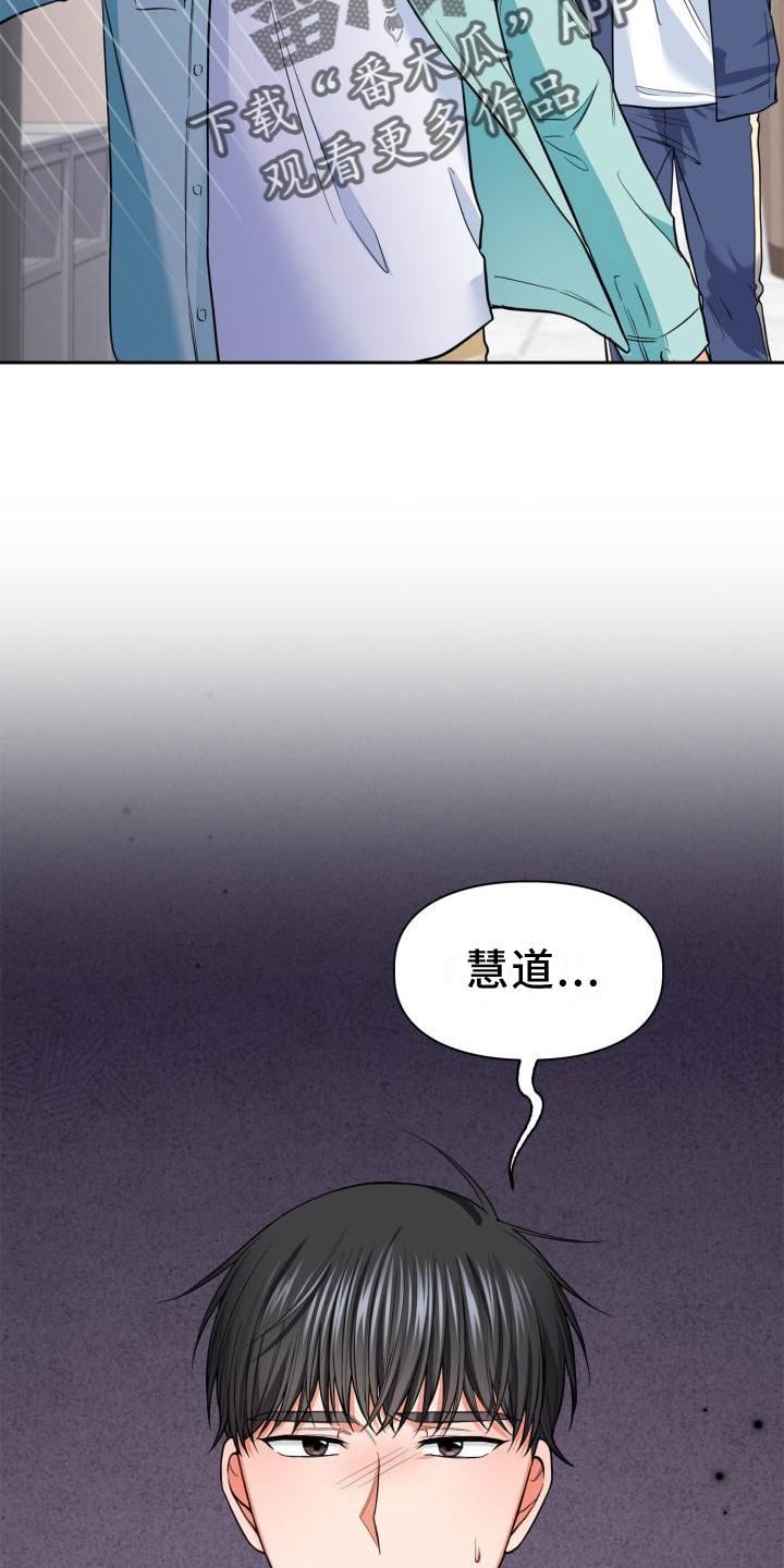 澡堂老板国语400集完整版漫画,第61话2图