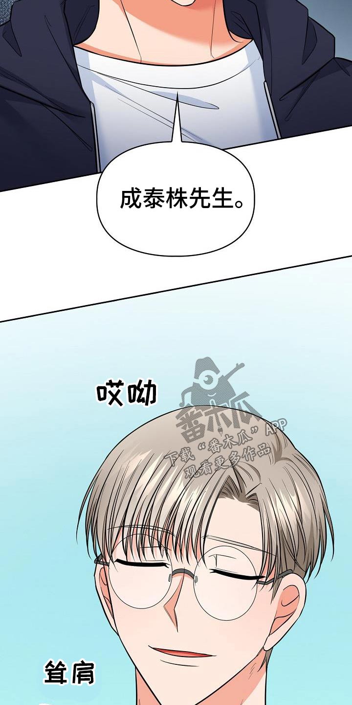 澡堂坦诚相见漫画,第85话1图