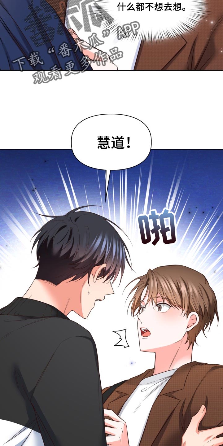 澡堂两面四面什么意思漫画,第41话1图