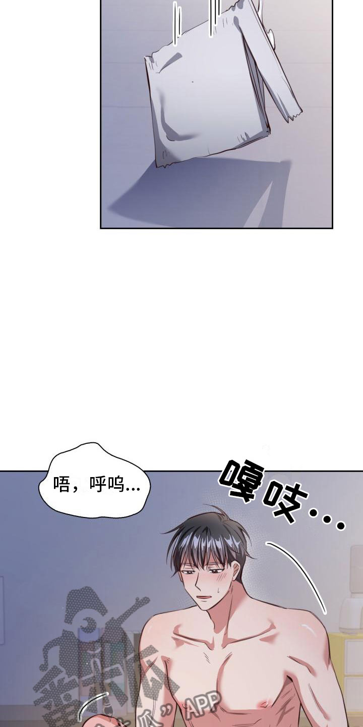 澡堂坦诚相见漫画,第10话2图