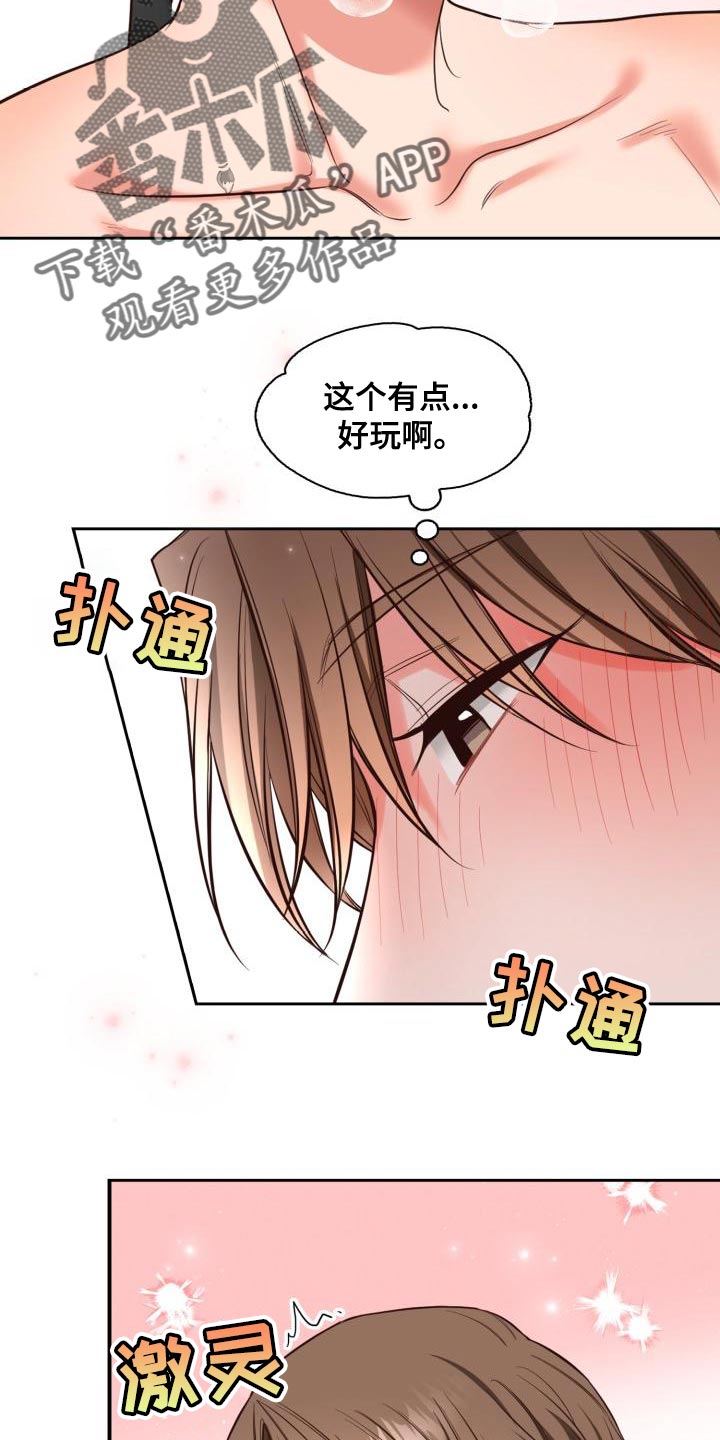 澡堂两面四面什么意思漫画,第51话2图