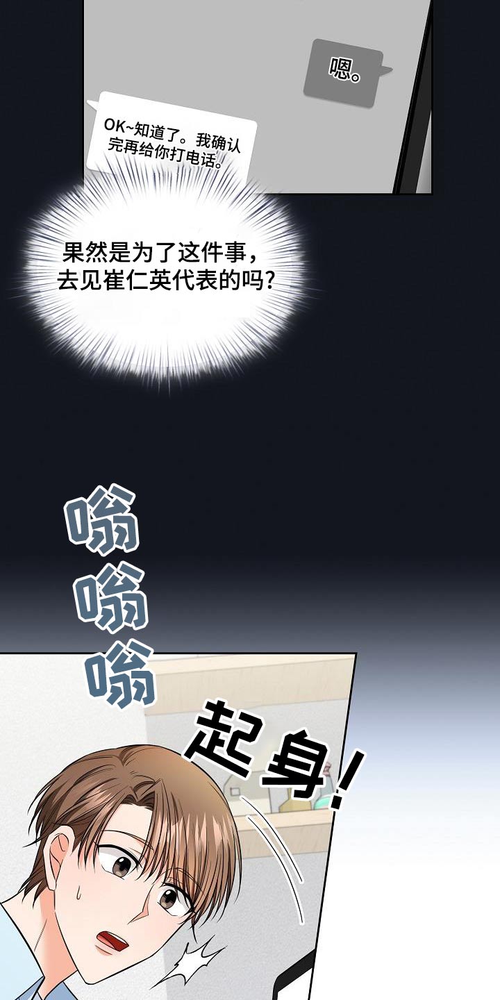 澡堂搓澡工漫画,第92话2图