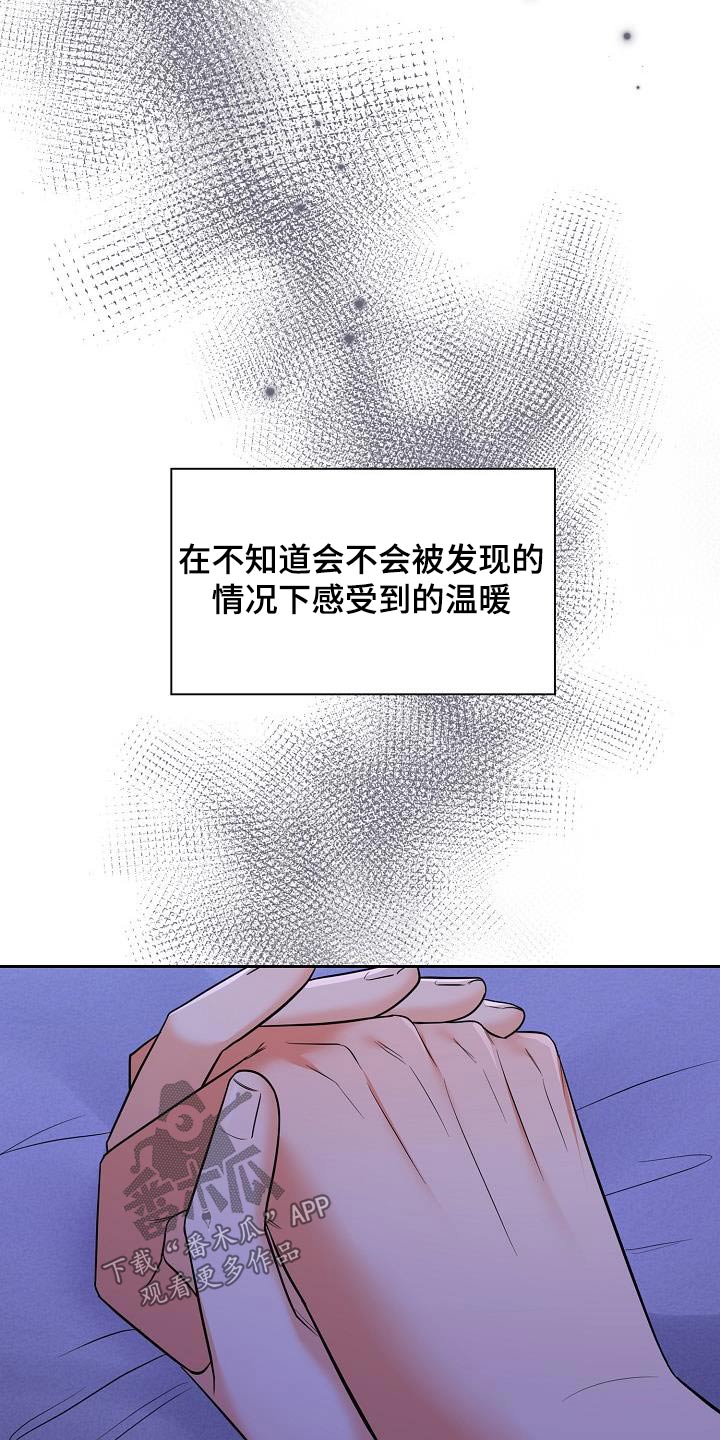 澡堂坦诚相见漫画,第90话2图