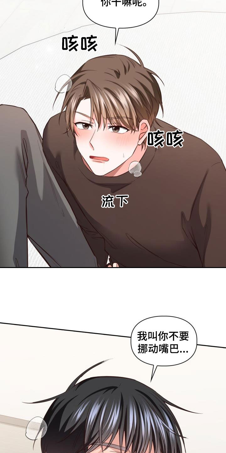 澡堂搓澡工漫画,第29话1图