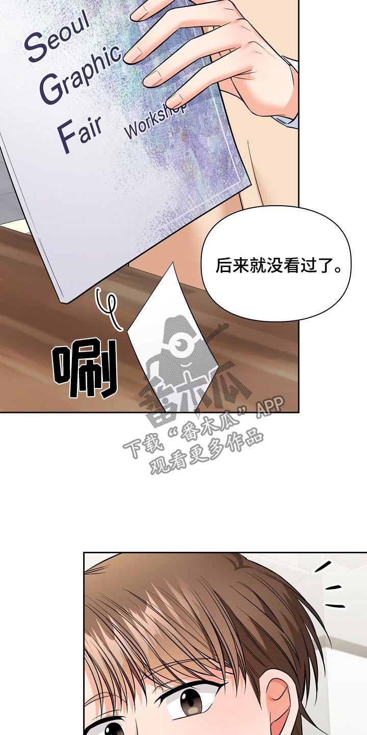 澡堂国语完整版87集漫画,第102话2图