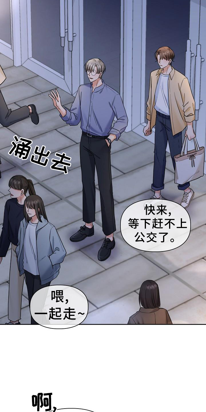 澡堂着火捂脸还是捂屁股漫画,第78话1图