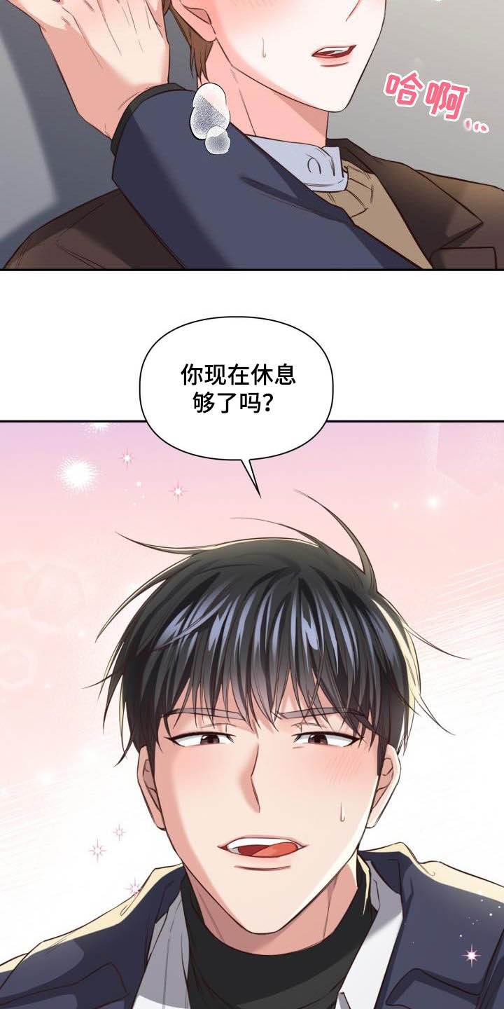 澡堂发生的真实故事漫画,第19话1图