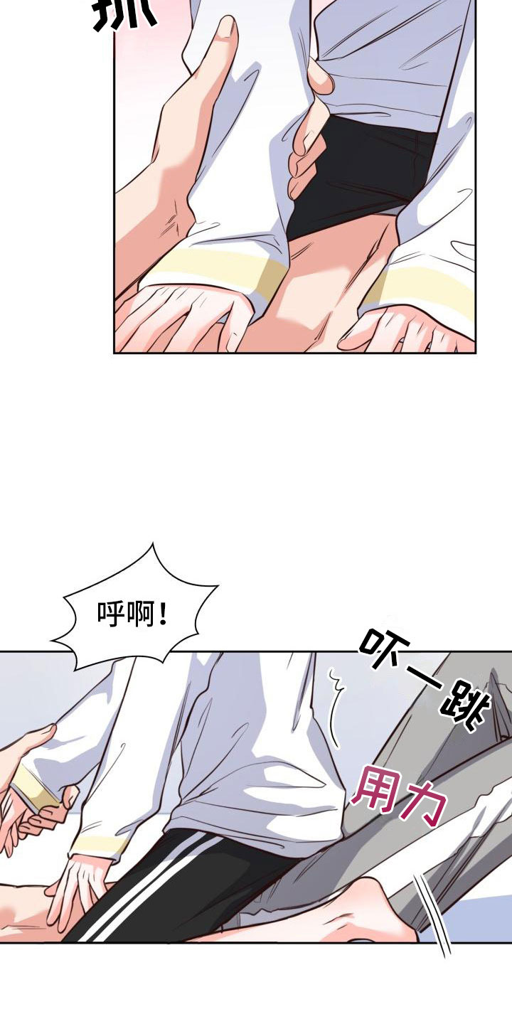 澡堂面积漫画,第14话2图