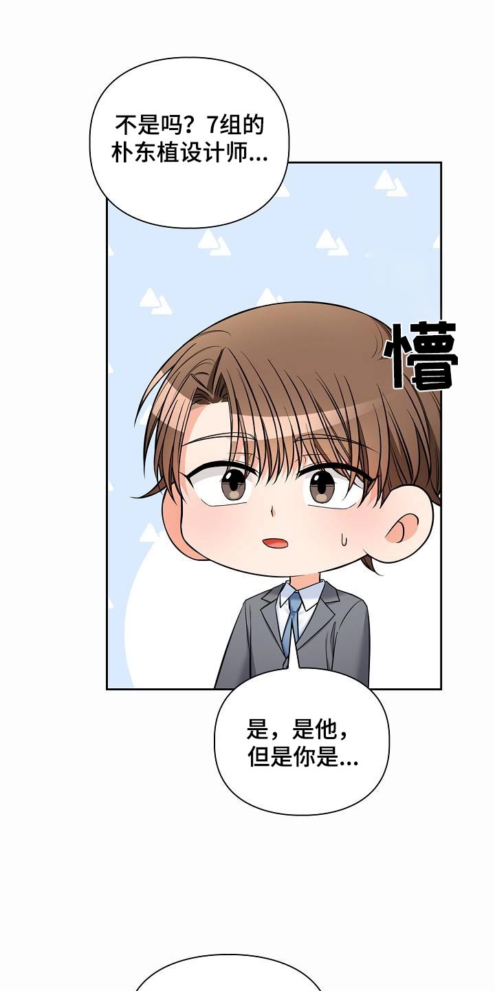 澡堂面对面漫画,第100话1图