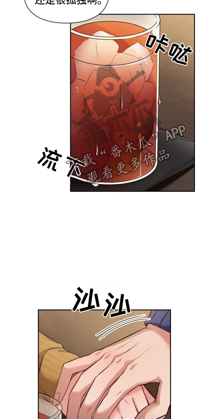 澡堂发生的尴尬事漫画,第8话1图